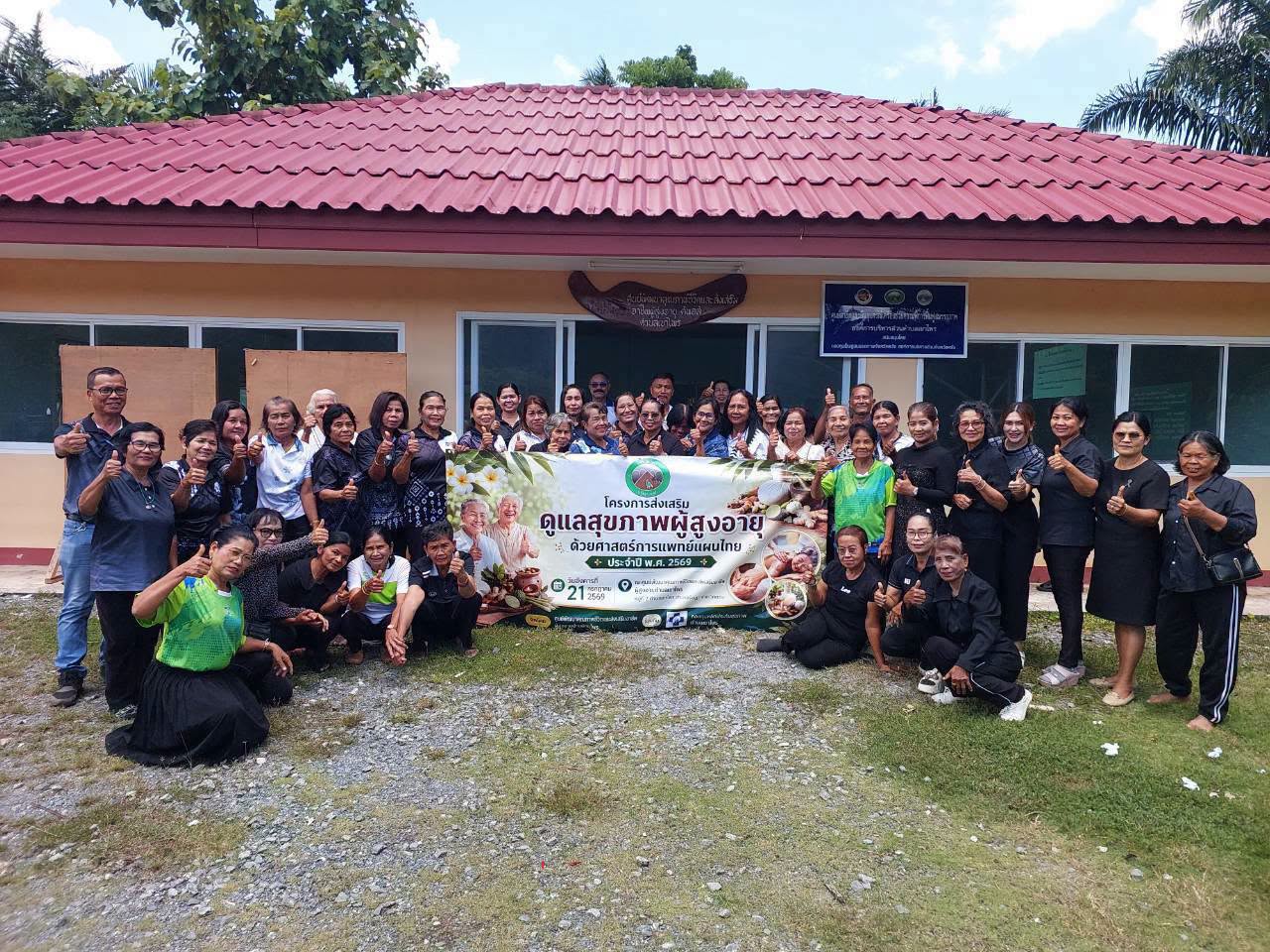 ศูนย์พัฒนาคุณภาพชีวิตและส่งเสริมอาชีพผู้สูงอายุตำบลเขาไพร ร่วมกับ กองทุนหลักประกันสุขภาพตำบลเขาไพร จัด "โครงการส่งเสริมดูแลสุขภาพผู้สูงอายุด้วยศาสตร์การแพทย์แผนไทย ประจำปี พ.ศ. 2569