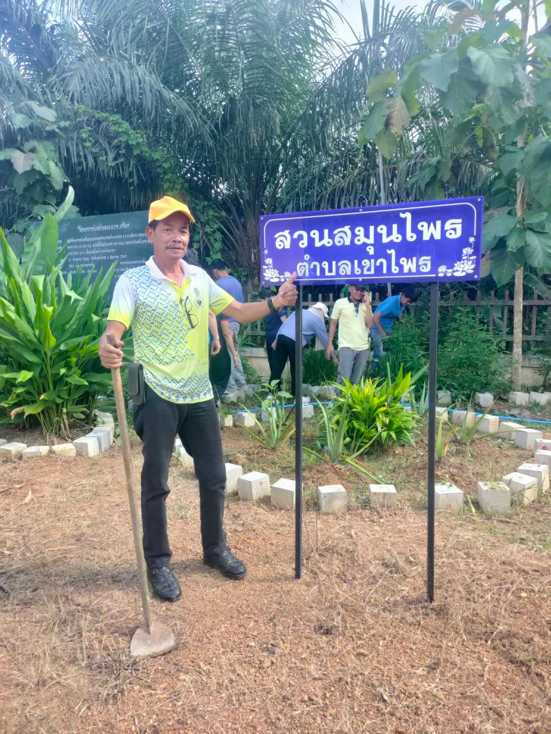 โครงการ 1 อปท. 1 สวนสมุนไพร เฉลิมพระเกียรติฯ